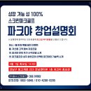 오션스크린골프 이미지