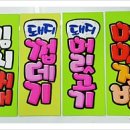 예쁜피오피