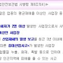 (주)팜한농 울산공장