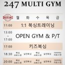 247멀티짐 이미지