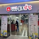 불로닭발 이미지