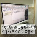 정이룸 동물병원 이미지