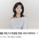 동탄 미용실 준오헤어에서 엘로이 천연염색한 후기