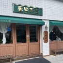 공차광주동명점 이미지