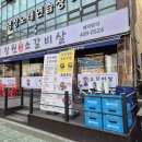장원참숯 이미지