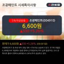 조광중기 한국경제
