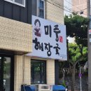 나영세탁소 이미지