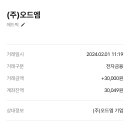 (주)오드엠 이미지