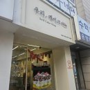 우리네베이커리 | [천안] 쌍용동에 생긴 청주에서 유명한 초코케이크 맛집, 우리베이커리 내돈내산 후기