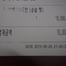 네네치킨왕지점 이미지