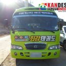 아이짐 최강태권도 이미지