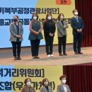 경기북부공정관광협동조합 이미지