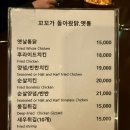 꼬꼬가 돌아왔닭. 옛통