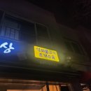 류가밥상
