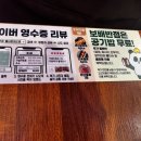 보배반점별내 이미지