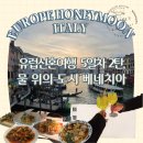 물위의 도시 | [두레블과 유럽 신혼여행 5일차 ②] 물 위의 도시 베네치아, 석양과 함께한 첫 만남