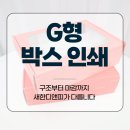 새한포장인쇄