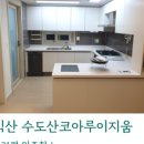 부송주공9단지아파트 이미지