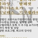 눈소3길 이미지