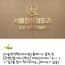 서울찬치과 네이버블로그