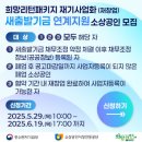 2025 소상공인 희망리턴패키지, 신청부터 지원까지 총정리