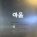 아올로 | 역삼 소개팅하기 좋은 레스토랑 - 아올 방문 후기