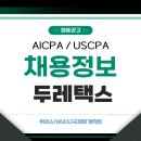 세무법인두레택스 - 서초구 남부순환로350길 38 | 세무법인두레택스