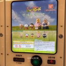마음다짐 - 용산구 백범로87길 54 | 짱구는 못말려 언제오려나 마치보케 7탄 가챠하고 풀세트 만들겠다고 다짐하게 된 후기