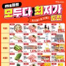 더 플러스마트 이미지