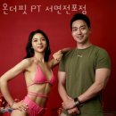경남공고 체육시설 | 전포동헬스 온더핏 PT 서면전포점 가격 후기