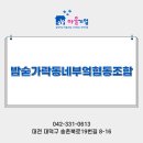 밥숟가락동네부엌 이미지