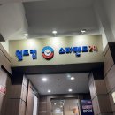 월드컵스파랜드２４