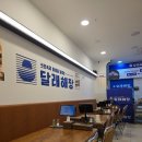 완소곱창 | 구월동 해장국맛집 깔끔하고 시원한 달래해장 구월로데오점