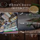 담아가요생선