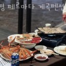 가평 페르마타 계곡 펜션 이미지