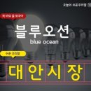 대안동 신흥사 구 대웅전 | 四字成語 총정리 <ㄷ> 197 대안교육~대안의료