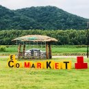 에코마켓 이미지