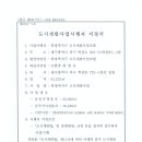 학정역지구 도시개발사업 Daum카페