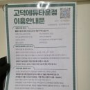 타운비전골프존 이미지