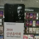 2018 신년음악회 | 2018 울산시립교향악단 신년음악회 관람 후기/울산문화예술회관 대공연장 좌석