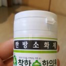 착한수한의원 이미지