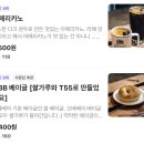 여성회관 지상 2층 | 맛집 “오베베베이커리(OBB Bakery)” 배달 후기, 6가지 메뉴 후기(치즈베이글떡볶이, 시그니처 소금빵...