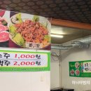 전주 인후동 소주1,000원 맥주2,000원~ 대패삼겹살집~ 황금구이 이미지