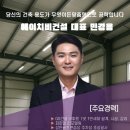 (주)에이치비건설 이미지