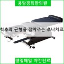 용암경희한의원 이미지