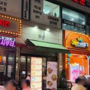 또올 | 신중동 한식주점 추천 / 부천시청 술집 중동 야장거리 안주 맛집 또올 내돈내산 후기 (네이버 예약 방문)