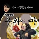 소인애낙지냉면 이미지