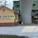 가평역 삼거리 1 이미지