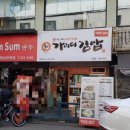 송파구청.방이맛골 이미지