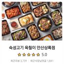육칠이안산